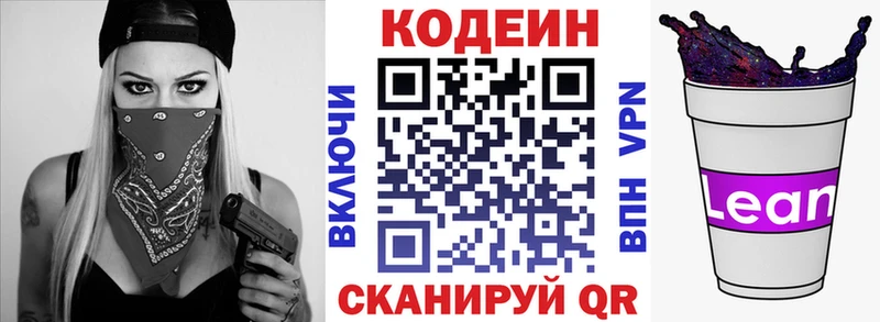 Кодеин напиток Lean (лин)  гидра tor  Стародуб 