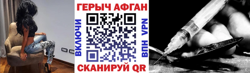 ГЕРОИН Афган  Стародуб 