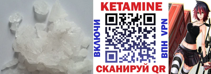 Кетамин VHQ  площадка формула  Стародуб 