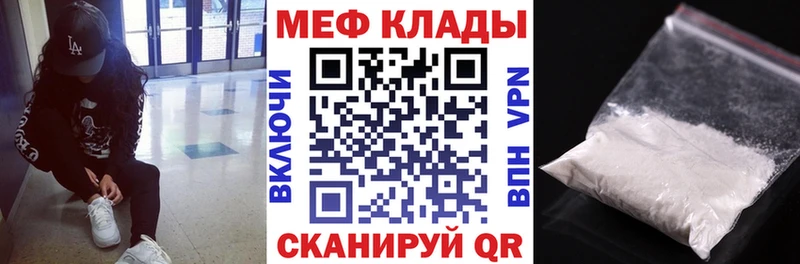 Мефедрон mephedrone  Стародуб 